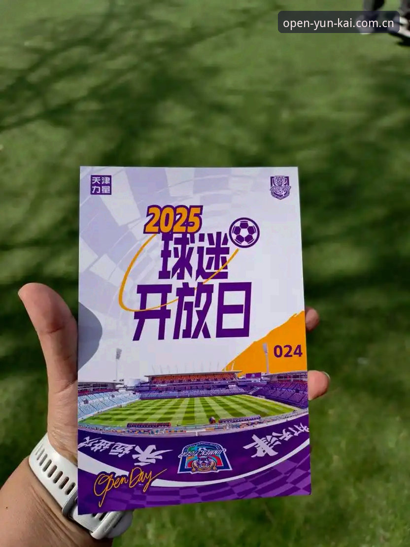 iOS版手机从容上线APP上着稳，凭什么成为2025球迷首选？